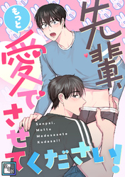 先輩、もっと愛でさせてください!【全年齢版】(11)