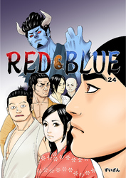 RED&BLUE 第24話