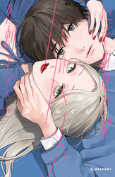 【期間限定 無料お試し版】いっそあなたがトドメを刺して