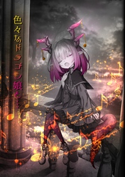 色々なドラゴン娘と…