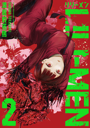 【期間限定 無料お試し版】LILIーMEN(2)