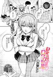 わからせロワイヤル