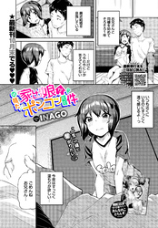 続 拾った家出娘がポンコツだった件