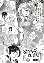 ほのかな妬きもち