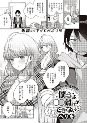 僕らは●●離れができない