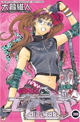 【期間限定 無料お試し版】エア・ギア(3)