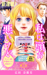 Love Silky　私は頭が悪いけど ～キャバ嬢、早慶国立を目指す！？～