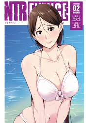 【期間限定　無料お試し版】ＮＴＲＥＶＥＮＧＥ（２）