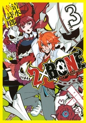 ２×ＢＯＮＥ（３）