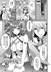 PLAY 後編