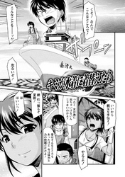 ゆ～わくＨ娘。【分冊版 7/10】キミが水着に着替えたら