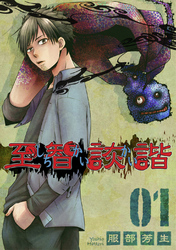 【期間限定　無料お試し版】至智詼諧-しちかいかい-