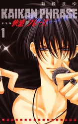 【期間限定　無料お試し版】快感フレーズ