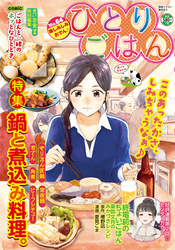 ひとりごはん（64）　味しみしみおでん♪