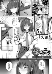 蜜アナ ～浮気にならない幼馴染JKアナルの使い方～ 第３穴