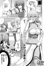 裏垢女子がやって来る！～もぎゅっと”コス”で接近！～ その3