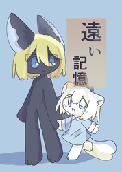 遠い記憶