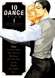 【期間限定　無料お試し版】１０ＤＡＮＣＥ（１）