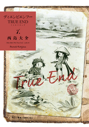【期間限定　無料お試し版】ディエンビエンフー TRUE END 1