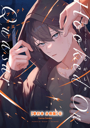 フックト　オン　クエーサー　下【単行本 分冊版】６