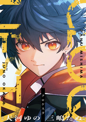 クロケスタ(10)
