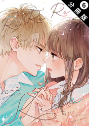 Re:Re:Re:Kiss 分冊版 6