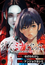 第7話 着信