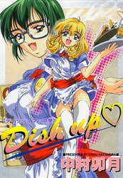 Dish　up！
