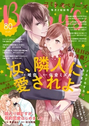 comic Berry’s vol.80