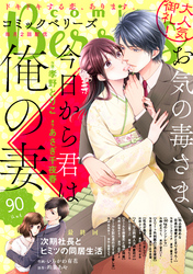 comic Berry’s vol.90