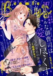 comic Berry’s vol.147