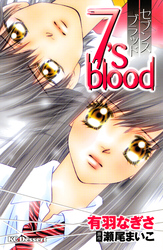 ７’ｓ　ｂｌｏｏｄ