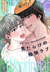 Got you！ Wonderland ～男だらけの極限ラブ～【全年齢版】(22)