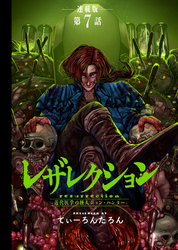 レザレクション -近代医学の怪人ジョン・ハンター- 連載版 第7話 医師の忠誠