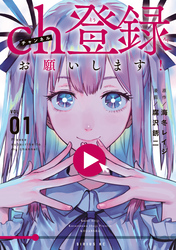 ｃｈ登録お願いします！（１）