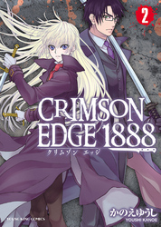 CRIMSON EDGE 1888（２）