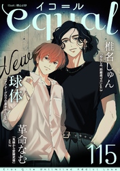 equal vol.115