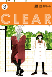 ＣＬＥＡＲ　3