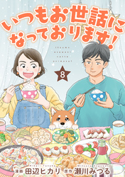 「お母さんの遠征」