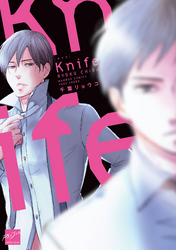 Knife【電子限定特典付き】