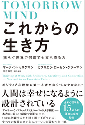 これからの生き方