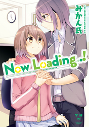 Now Loading...！