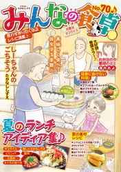 みんなの食卓（70）　お昼はタコライス