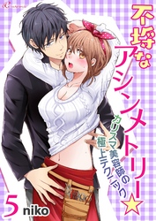 不埒なアシンメトリー☆カリスマ美容師の極上テクニック 5