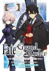 Fate/Grand Order -mortalis:stella-　第16節 薔薇に溺る・前