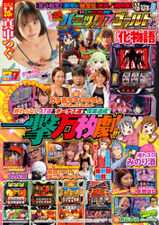 【動画付き】パニック7ゴールドZ Vol.23