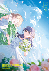 コミック百合姫 2025年12月号[雑誌]