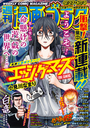 漫画ゴラク 2024年 9/27・10/4 号