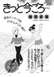 ブラック主婦 vol.4～きっと今ごろ…～