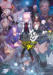 Ｆａｔｅ／Ｇｒａｎｄ　Ｏｒｄｅｒ　アンソロジーコミック　ＳＴＡＲ（７）